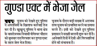DeoriaPolice's tweet photo. अपराधियो के विरूद्ध कार्यवाही @uppolice https://t.co/jcliU96bDD