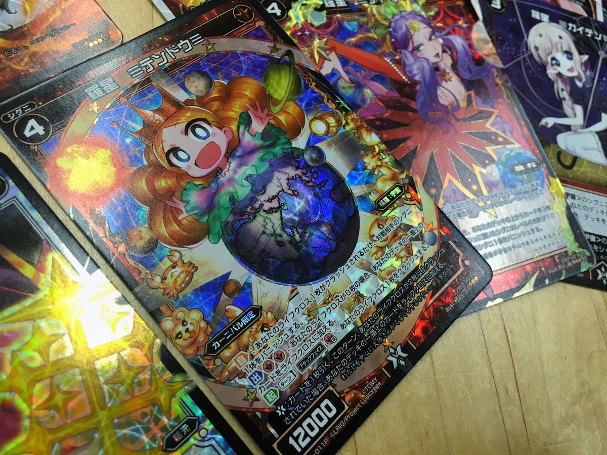 遊戯王　キラカード150枚以上　即購入⭕️ 圧倒的仮面力……！ 里見のルリグ「カーニバル」のデッキサンプルが届き