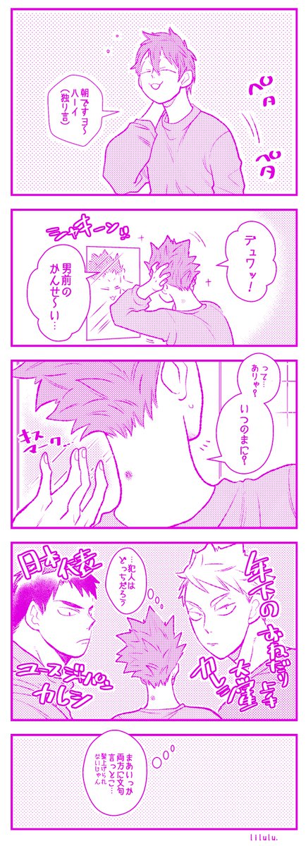 若利と川西で天童をシェアするという選択…私の桃源郷。
牛天/川天 