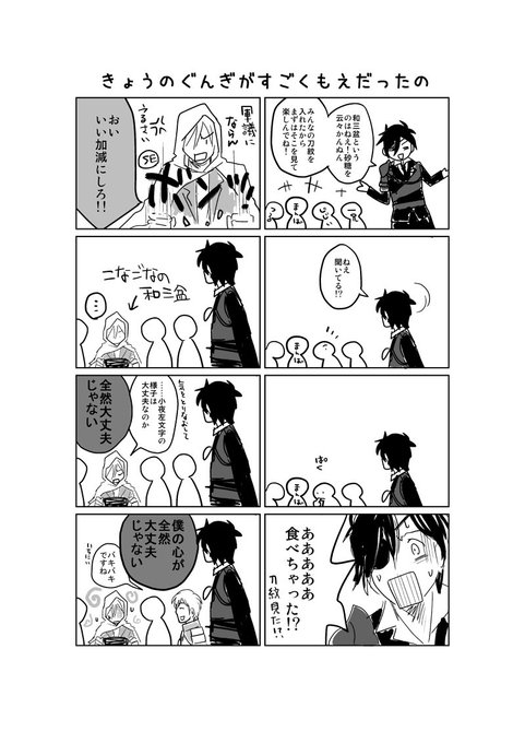 岩瀬リク みほとせフィーバー中 Riku Iwase さんのマンガ一覧 いいね順 ツイコミ 仮