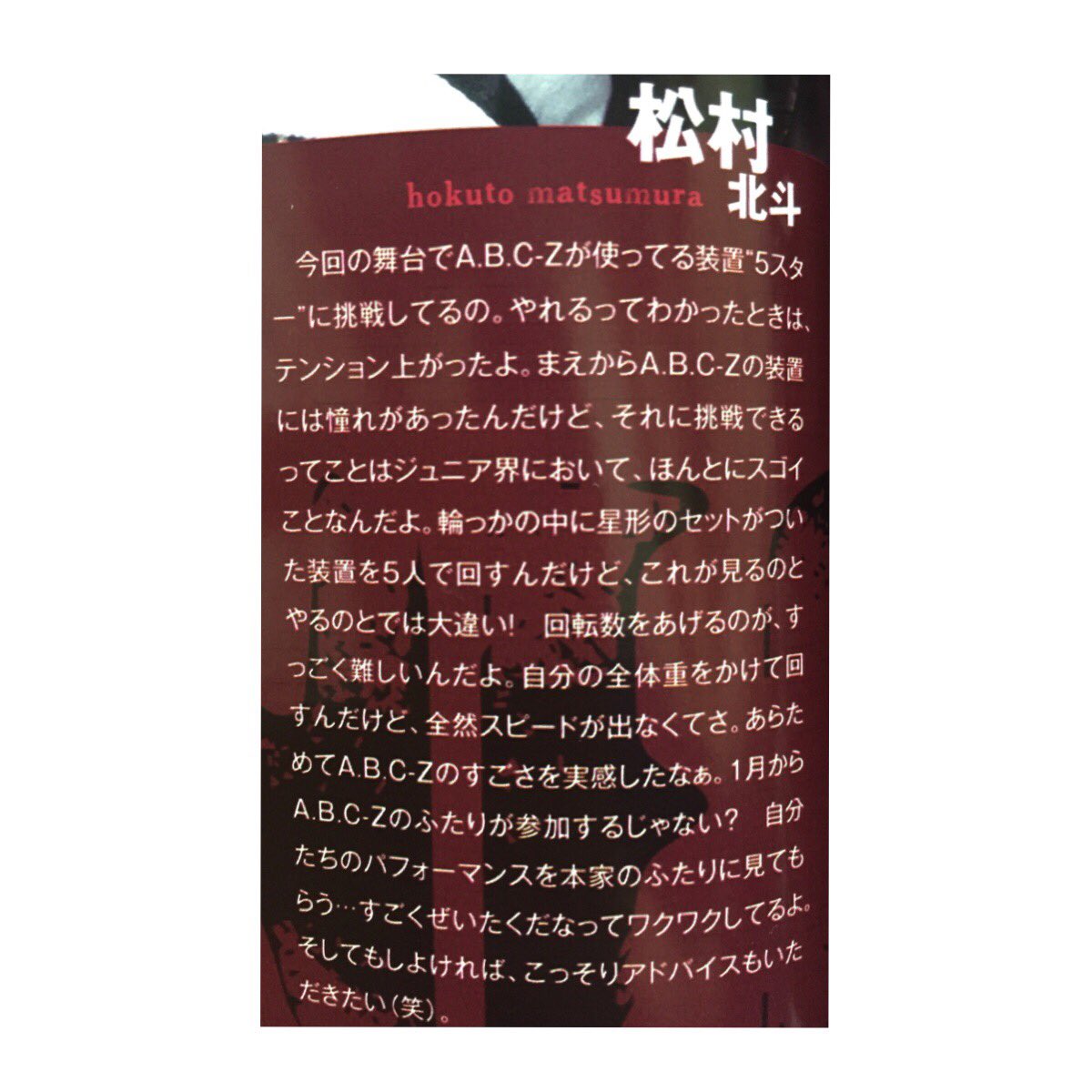 活動歴および当時の関連ビジュアル記録