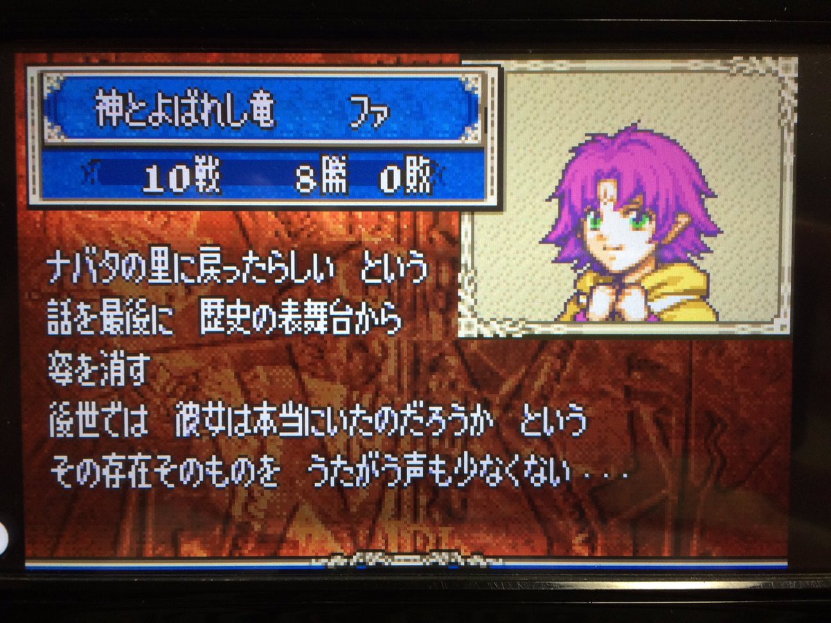さっちゃんもふもふ かなりまったり攻略でしたがクリアできて良かったです ゚ ゚ いつになるかは分かりませんが また時間があれば烈火の剣もやりたいです