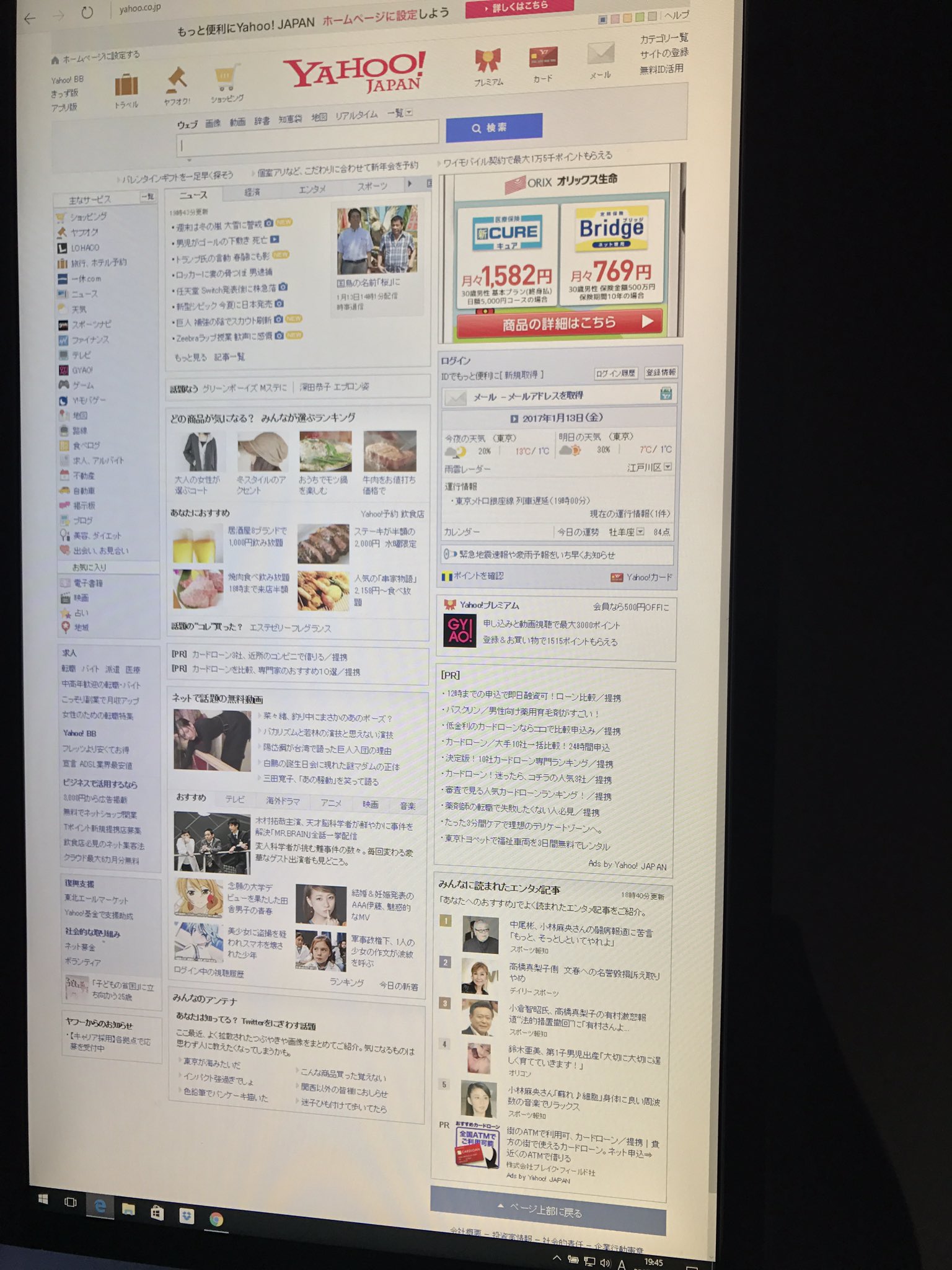 縦モニター Twitter Search Twitter