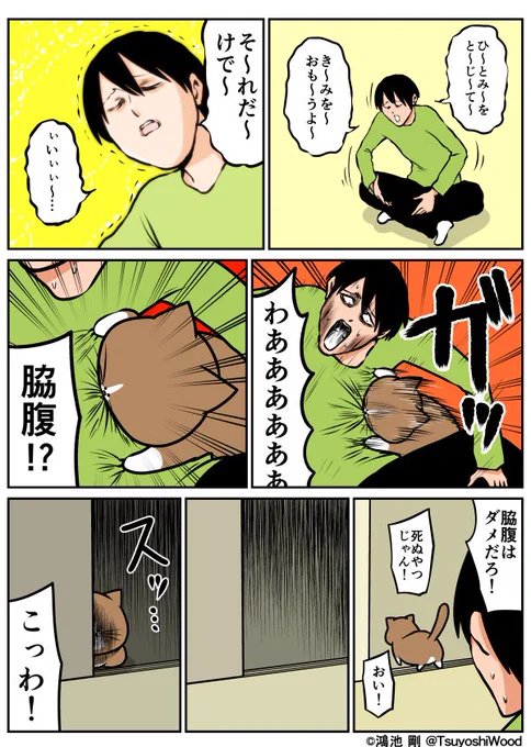 【漫画日記】気持ち良く歌ってるとマジ狩りしてくる
 