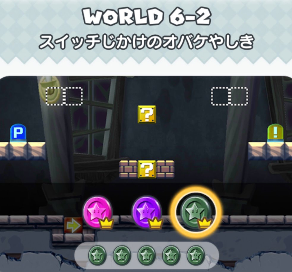 スーパーマリオラン攻略情報まとめ速報 (@mariorun_matome) / Posts / X