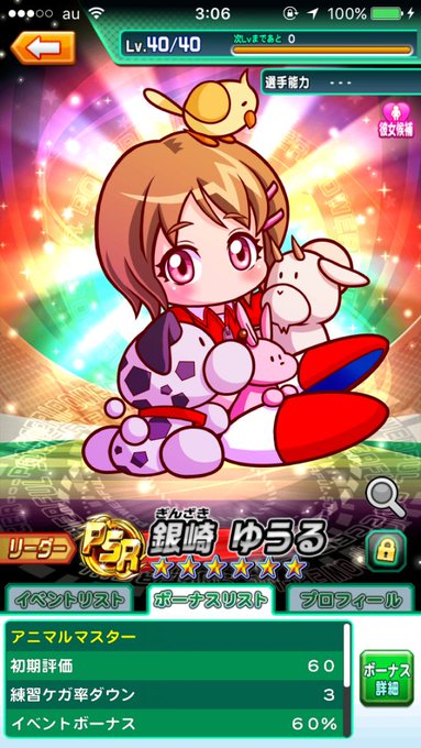 パワサカ攻略ちゃんねるさん の人気ツイート 2 Whotwi グラフィカルtwitter分析
