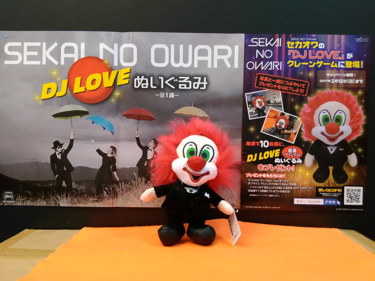 希少】SEKAI NO OWARI セカオワ DJ LOVEぬいぐるみ SEKAI SEKAI NO