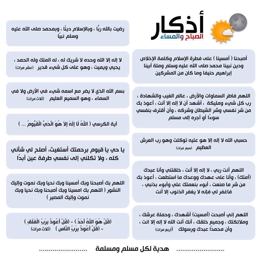 FARSF17's tweet photo. #اذكار_الصباح | 📭✉️💕 .
" أحفظّ اللهَ يحفظك منْ كُل سُوءِ " https://t.co/GK82eb0VRe