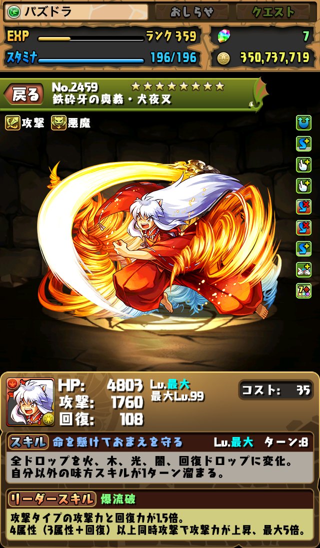 パズドラ サンデーコラボ キャラクター 評価 パズル ドラゴンズ パズドラ 攻略wiki ゲーム乱舞