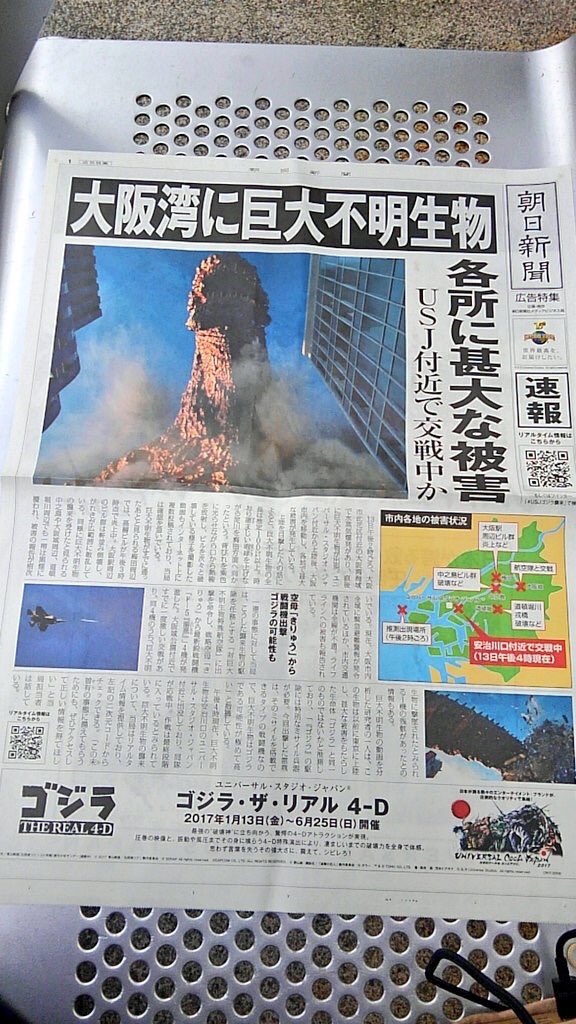 ユニバーサル スタジオ ジャパン公式 緊急速報 15時45分 ゴジラ とみられる巨大不明生物がパークへ接近中 大阪市内各地で被害発生の模様 最新情報を公開 Usj Usjゴジラ襲来 T Co Xqeemmxlek T Co Qwvu9vzozz Twitter