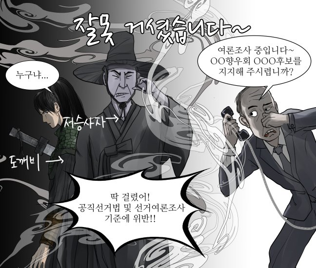 즐거운 날, 불법 선거여론조사에 기분을 망치신 경험 있으신가요??2017년 1월부터 선거여론조사 기준이 개정되었습니다.​ 주요내용 바로보기>>> goo.gl/8x46Mu ​불법 선거여론조사, 이제 근절되어야 합니다.