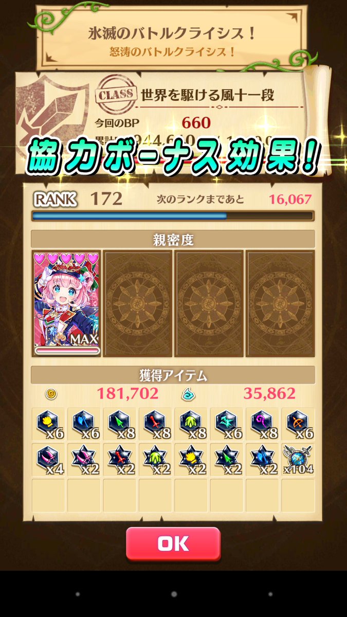 白猫 氷滅協力星13効率 フォースター適正キャラ 怒涛のバトルクライシス 白猫まとめmix