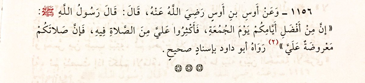 ﷺ ﷺ ﷺ

#الجمعة