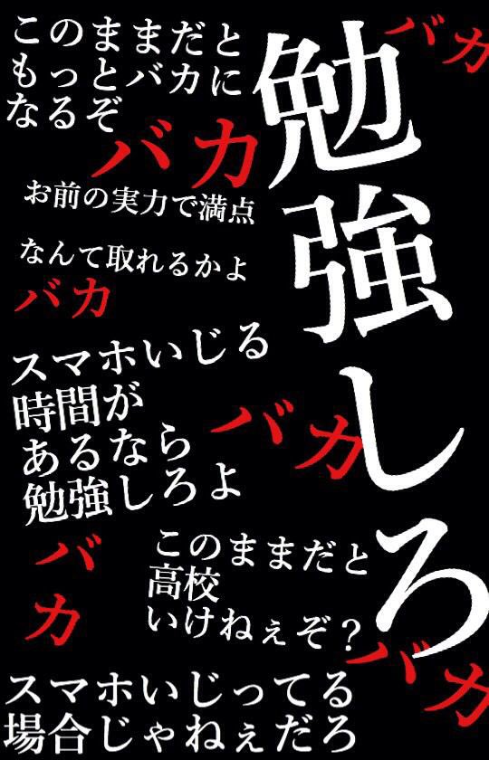 Twitter 上的 ミス 腐女子 やったぁぁぁぁぁ実テ終わったぁぁぁぁぁぁぁぁ やる気出すためにスマホの待ち受けこんな画像ばっか設定して 自分を罵倒して頑張った T Co Afj0rpiiif Twitter