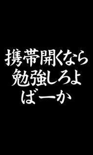 写真 囚人 ぼかす 勉強 やる気 待ち受け Bardenbarden Jp