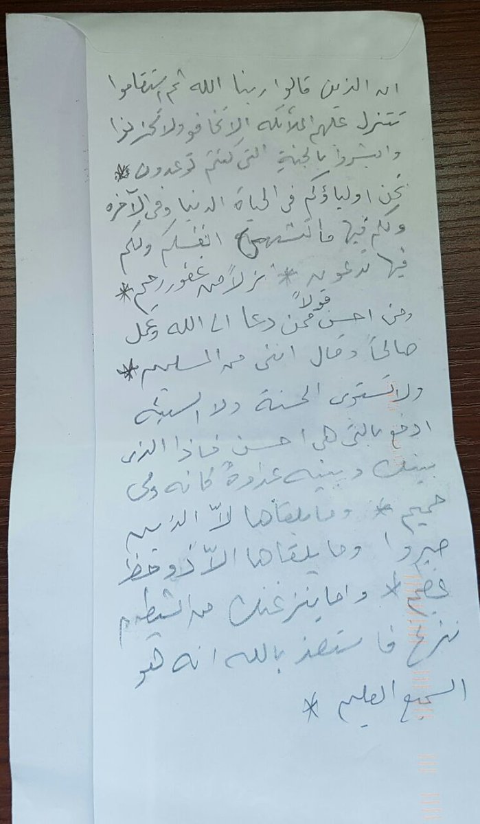 بعد وفاته وجدوا هذه الورقة بين أوراقه القديمة وقد كتبها بخط يده..ما أحوجه لاجرها .

العم عبدالعزيز رحمة الله عليك ❤