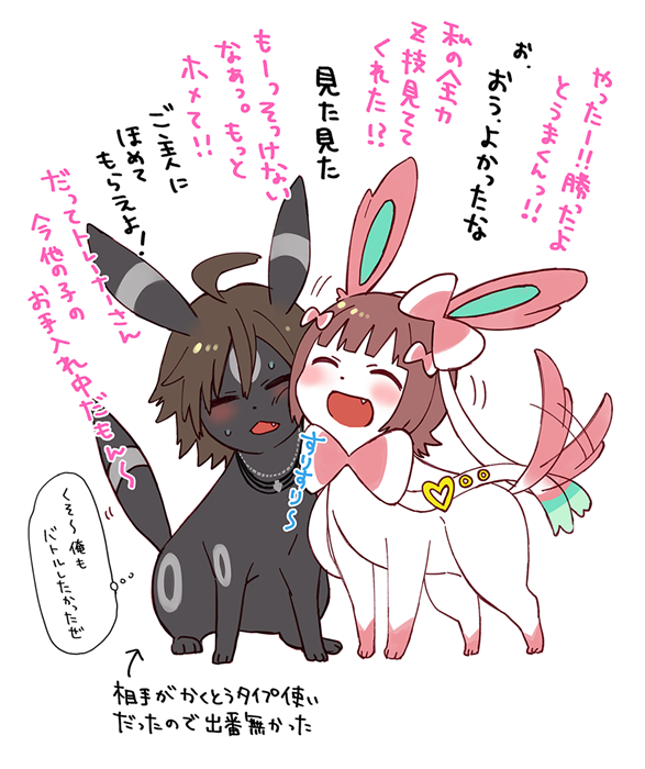 【ポケ化】ブラニンあまあまちゃん! 