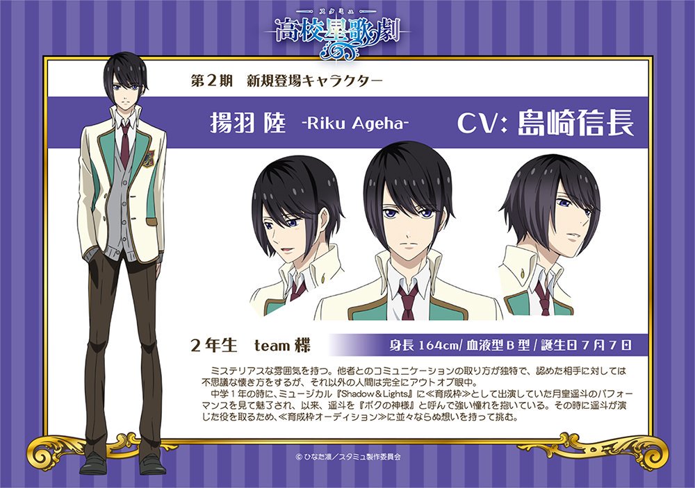 Tvアニメ スタミュ 公式 2月9日発売 ドラマcd Third Stage 出演はteam鳳 Team柊 揚羽 蜂矢 北原 南條の総勢14名 公式サイトにてトラックリスト解禁致しました T Co 9oedyqmoul スタミュ T Co Ncgp4mgdrr Twitter