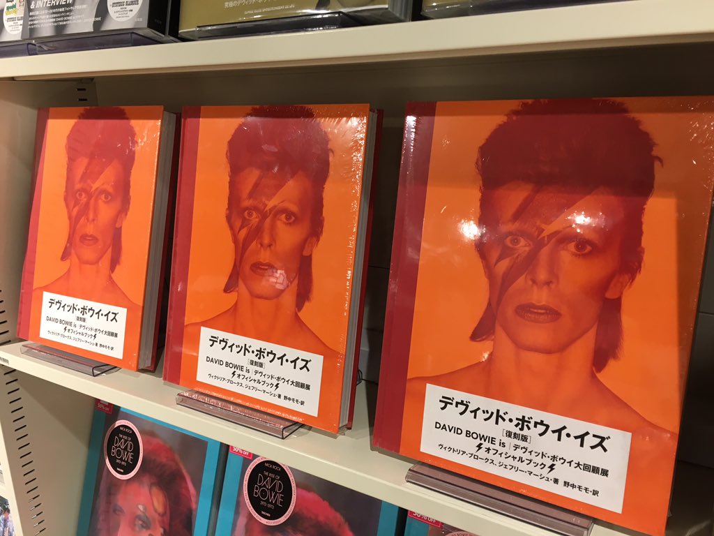 本日入荷】「デビッド・ボウイ・イズ復刻版」入荷しました！回顧展の