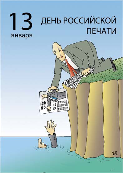 Картинка, прикольные картинки с днем печати