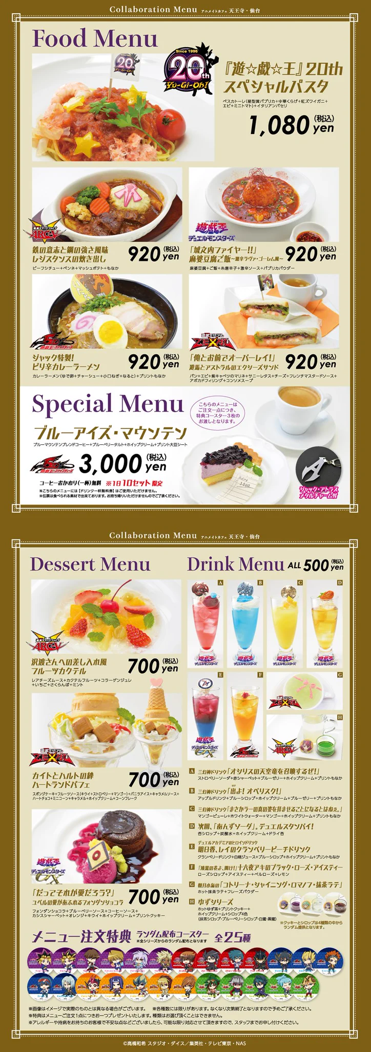 アニメイトカフェ総合 on X: 