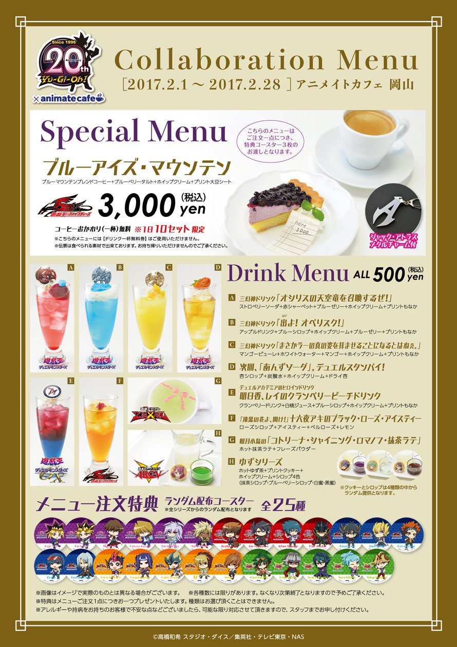 アニメイトカフェ総合 on X: アニメイトカフェ総合 on X: