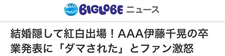 Nissy7770930's tweet photo. 怒ってないし、騙されたなんて全然思ってない
ファンのために辛い中でてくれた
夜中なんてもっと辛いのに
そんな千晃には感謝しかないよ
この言い方はない

拾い画失礼します🙇💦 https://t.co/ZhtMh93K4R
