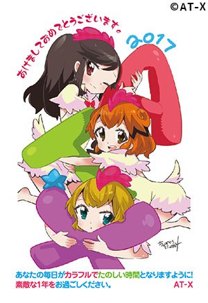 アニメシアターｘ At X 公式 17年at Xオリジナル年賀状 アニメランキング16 にご応募いただいた中から抽選で00名様に お送りしているat Xオリジナル年賀状 今年は ちょぼらうにょぽみ先生 の描き下ろしです T Co Yhy8ofrfhd Twitter