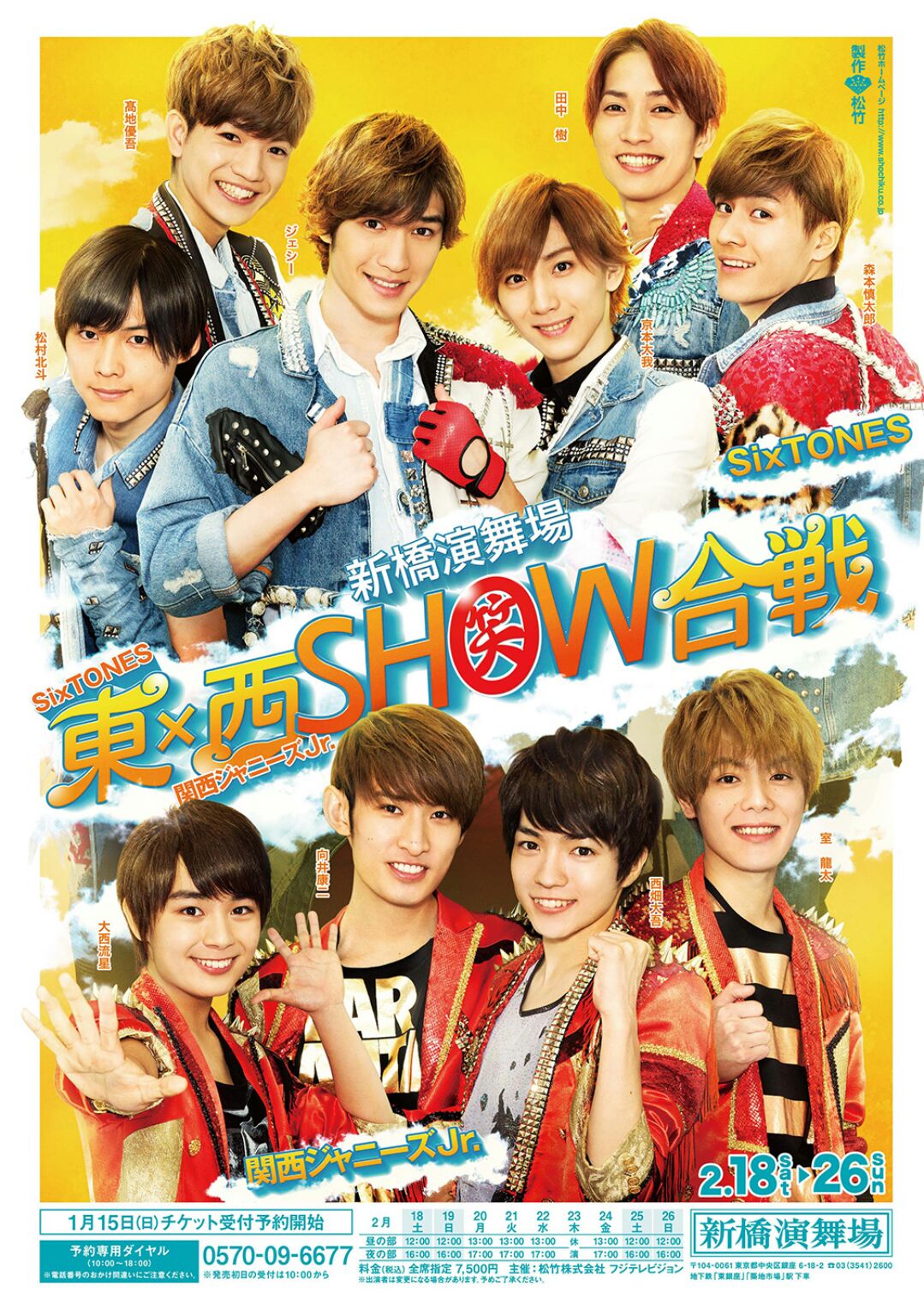 ジャニーズJr. - SixTONES ノン☀ on X: 