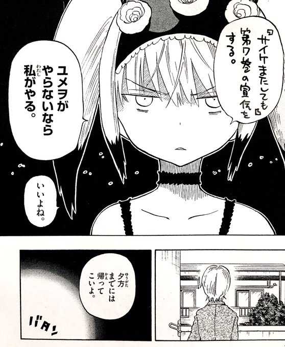 福地翼 ポンコツ8巻発売中 Fukuchi Tsubasa さんのマンガ一覧 古い順 5ページ ツイコミ 仮 福地翼 ポンコツ8巻発売中 Fukuchi Tsubasa さんのマンガ一覧 古い順 5ページ ツイコミ 仮
