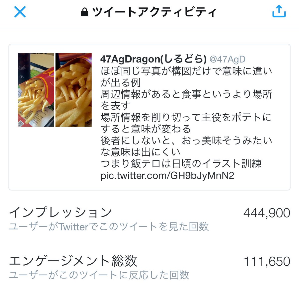 マクドナルドのポテトの撮り方 違うそうじゃない Togetter マクドナルドのポテトの撮り方 違うそうじゃない Togetter