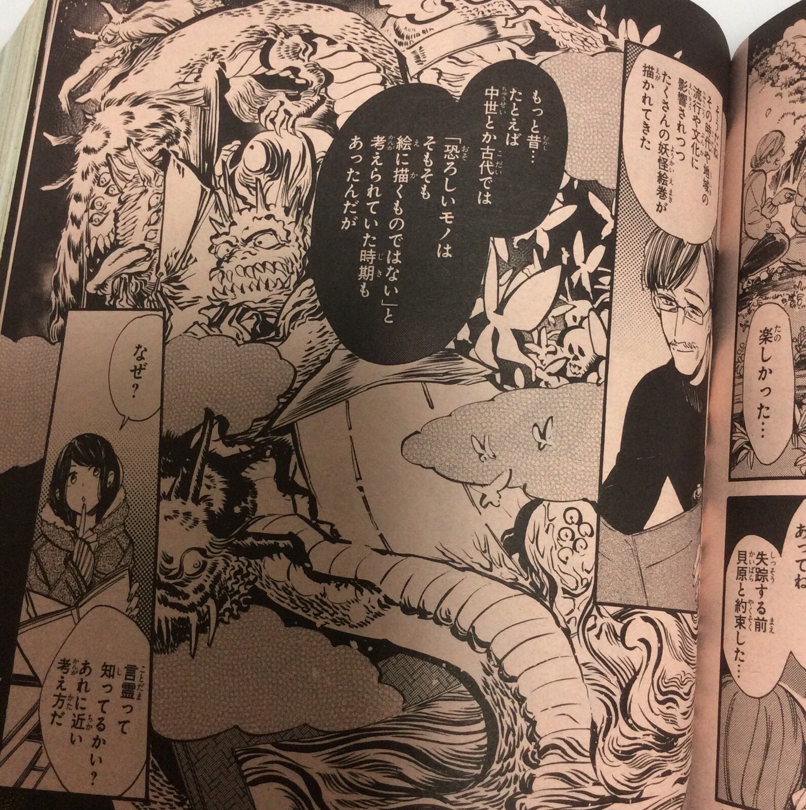 O Xrhsths マツリ ばけ夜話9巻は7 28 Sto Twitter 宣伝です 明日はジーンさん発売日 ばけもの夜話づくし は6話目を載せていただいております 単行本の続きではありませんが この前に5話目がありました 1話 O Xrhsths マツリ ばけ夜話9巻は7 28 Sto Twitter 宣伝です 明日はジーンさん発売日 ばけもの夜話づくし は6話目を載せていただいております 単行本の続きではありませんが この前に5話目がありました 1話