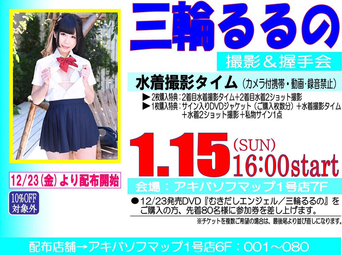Hashtag 松田真実 Pe Twitter Hashtag 松田真実 Pe Twitter