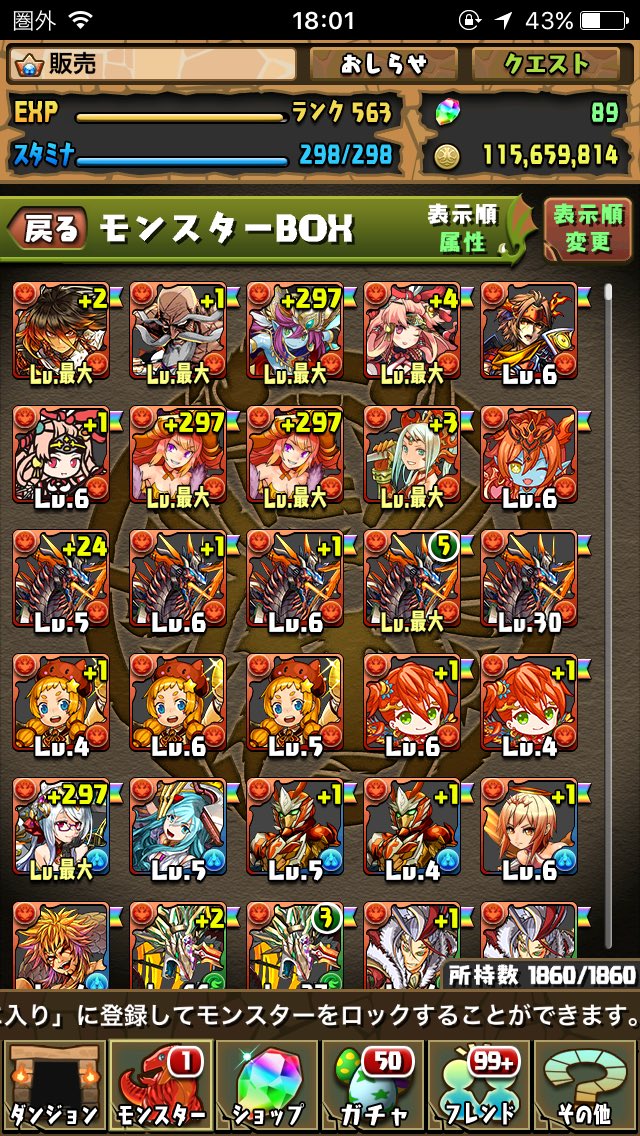 破壊神 パズドラのデータ売ります ほんとにお願いします ランクは563です パズドラいらないし引退なので誰か買ってください ガチャ限はほぼ揃ってます すぐに交換できる方募集 リアスク可能 詳しくはdm 限定で1500から3000で売っています