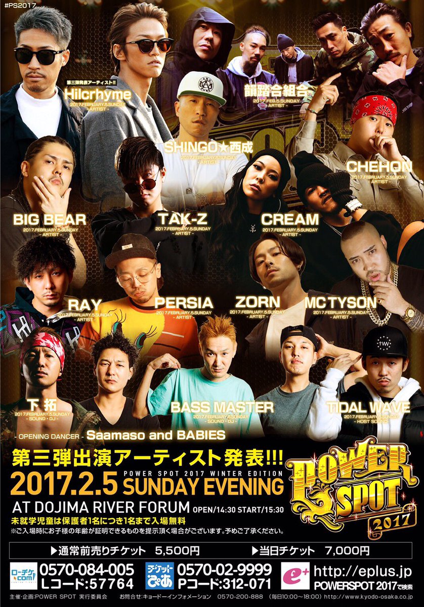 #パワスポ の
前売りチケット販売中🚏🗽

取扱店舗,及びプレイガイド
もしくは私から購入可能です😃✌️
DM,コメントください！
Don't miss it！
#パワスポ