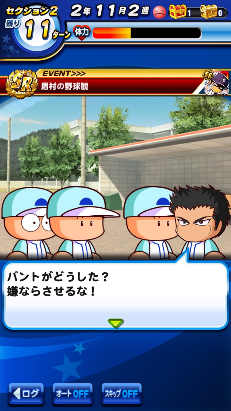 かか パワプロ垢 V Twitter このセリフは痺れるわぁ パワプロアプリ Major 眉村健 T Co Ssxek7o4op Twitter