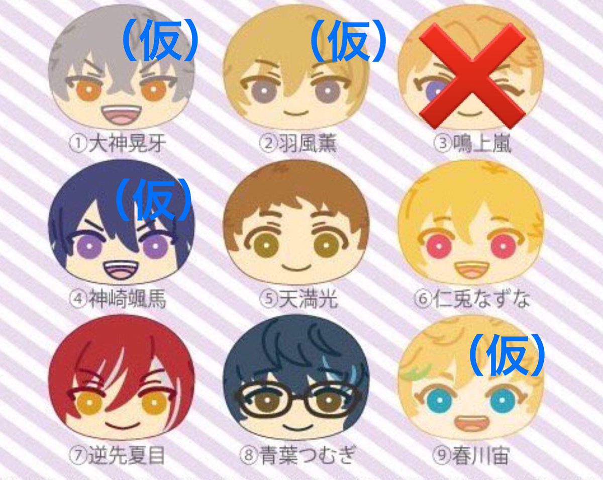 enst_n_12's tweet photo. 【 交換 譲渡】��んさんぶるスターズ おまんじゅう ちび 4弾
譲→ 光、なずな、（晃牙★、薫★、颯馬）夏目★、つむぎ★（宙）
（）は仮でうまっております

★は無印から1点以上、交換優先です
求→ 定価＋送料また同種宗＞凛月=みか
お返事にお時間頂きます。宜しくお願い致します。 https://t.co/5kQySKxhNe