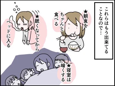 ブログ更新しました。#絵日記#世界睡眠会議 レス嫁の絵日記～レス解消&子育て奮闘記 : 楽し眠モニター後の結果【PR】 https://t.co/O7XN8E9Anz 