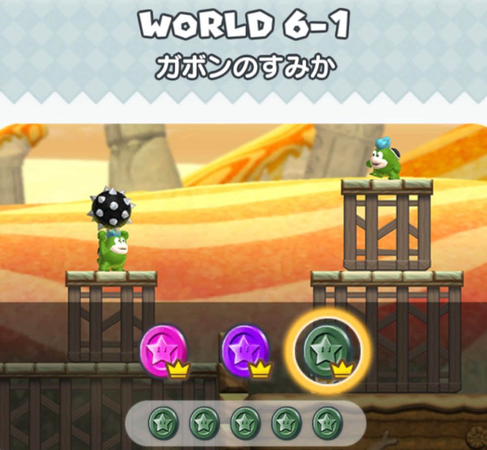 スーパーマリオラン攻略情報まとめ速報 (@mariorun_matome) / Posts / X