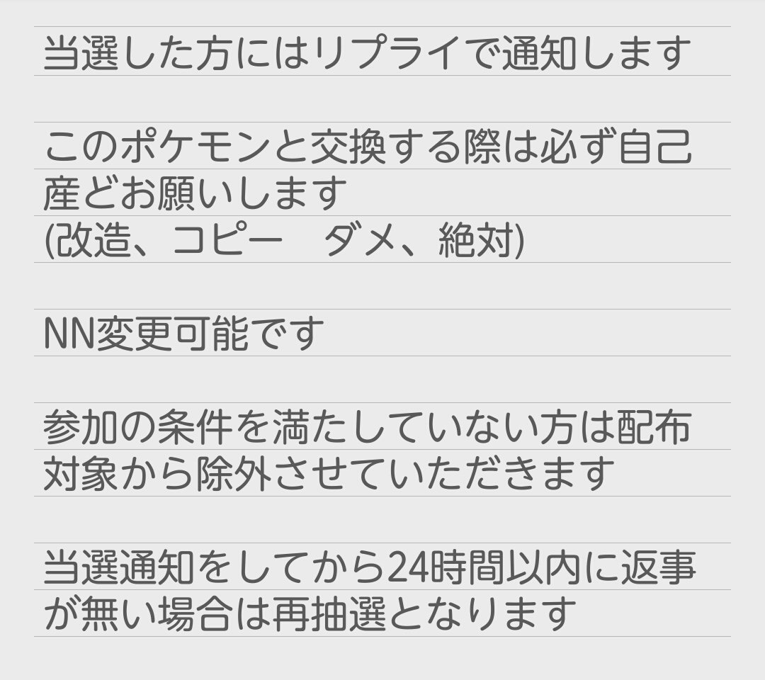 Haru Haru Poke12 Twitter Haru Haru Poke12 Twitter