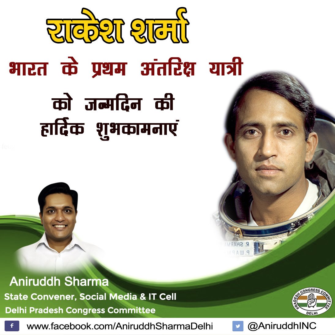 Happy Birthday Rakesh Sharma, the first Indian in Space. 