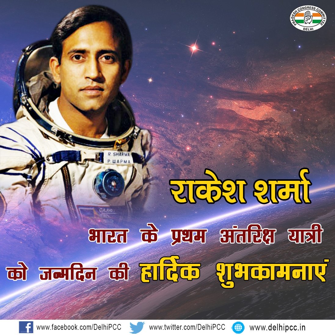 Happy Birthday Rakesh Sharma, first Indian in the Space.  