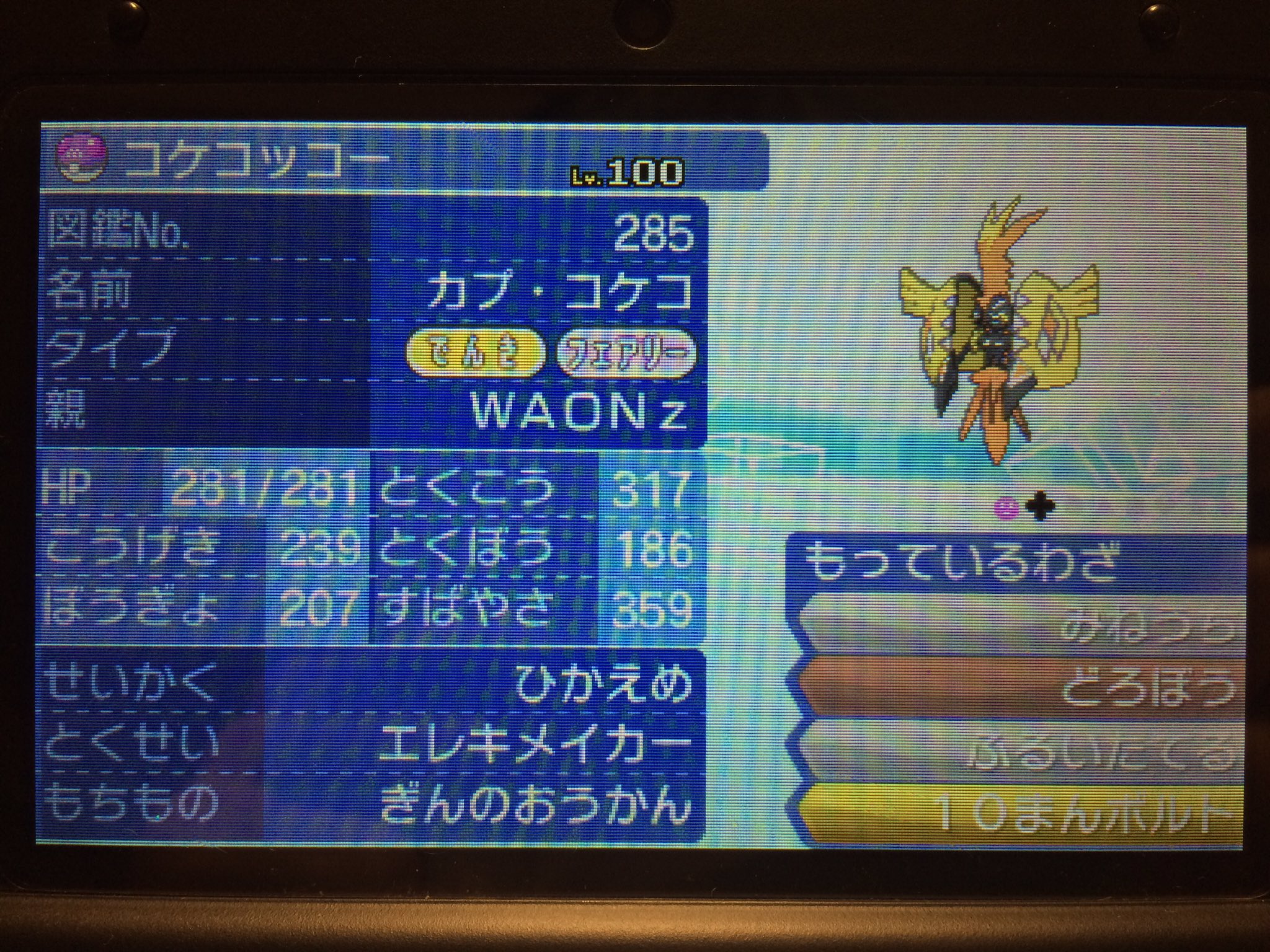 あゆ ポケモン交換垢 Ayumin Poke Twitter