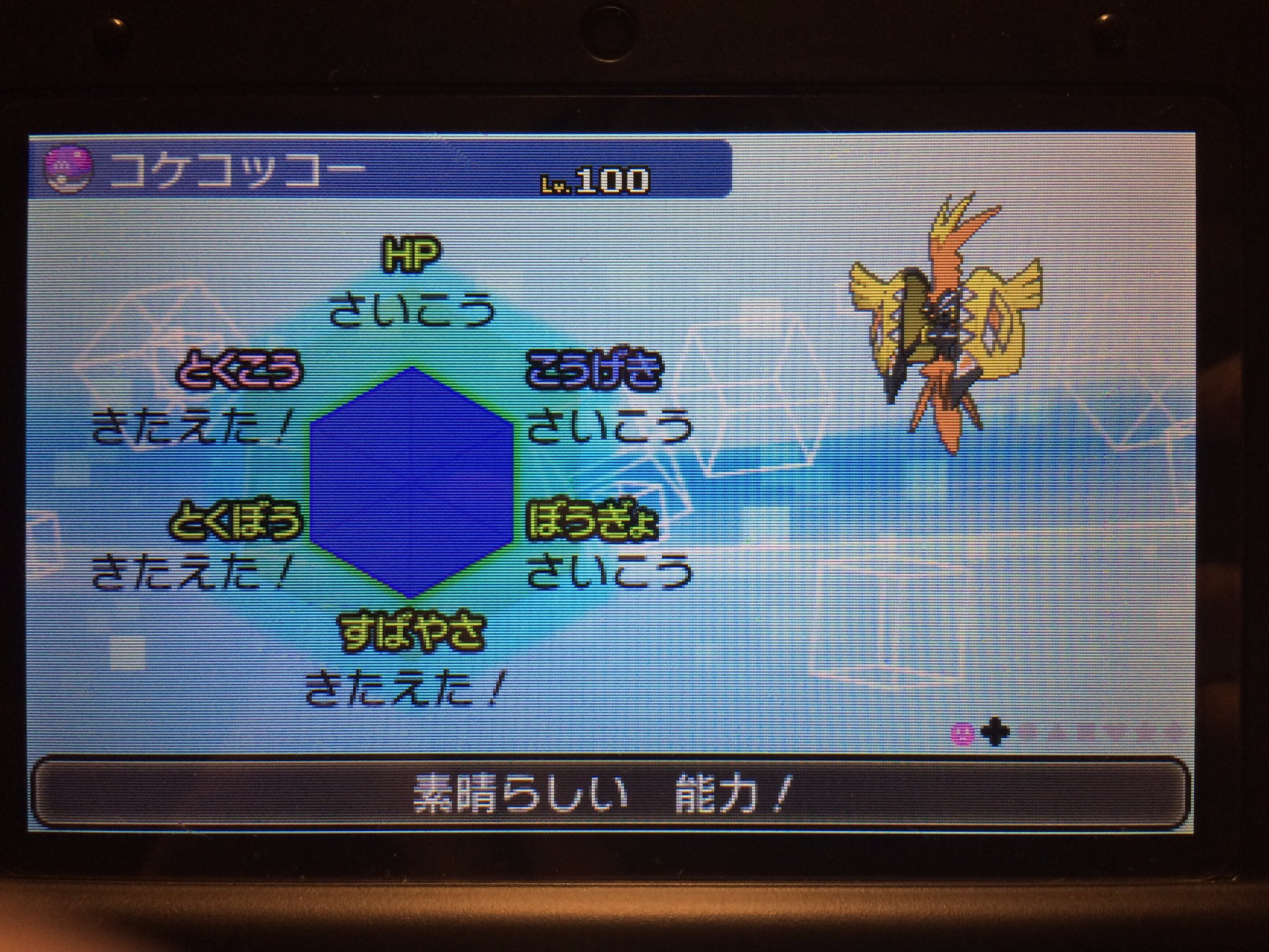 コソクムシマニア 初めてです 控えめめざ地カプコケコを抽選で1名様に配布します 努力値は B4 C252 S252です 参加方法はフォロー Rt 締め切りは1月31日 火 までです よろしくお願いします ポケモン配布 メタモン交換 ポケモントレード