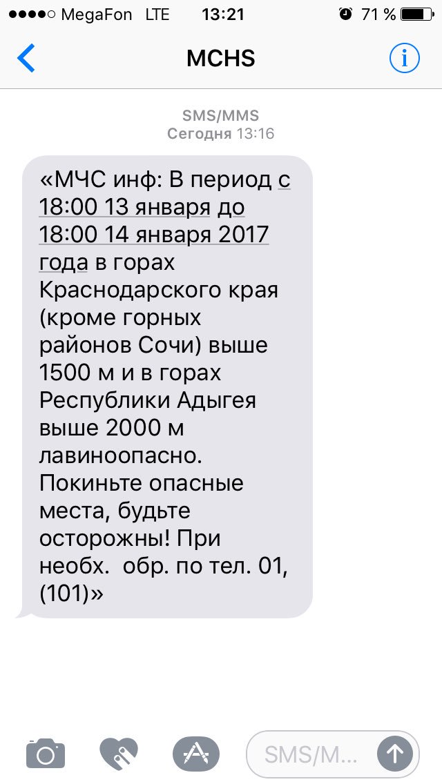 Киреев Кирилл on Twitter: \"#Краснодар только мне кажется, что МЧС ...