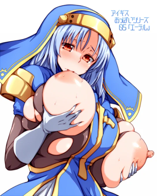[おっぱい注意]
エーテルちゃん描きました。
B110cmの彼女の上を行くキャラが他に(最低でも)4人はいるアイギス界…! 