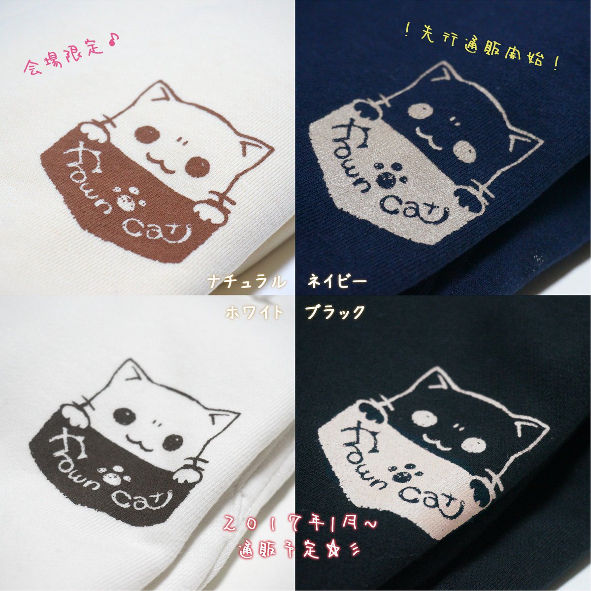 みけんねこパーカー希望数アンケートをとります～!発注の目安にしますので、欲しい方はご回答お願いいたします(*'ω'*)https://t.co/cdIfXqiZ4H 