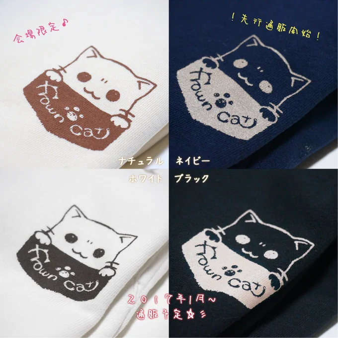 みけんねこパーカー希望数アンケートをとります～!発注の目安にしますので、欲しい方はご回答お願いいたします(*'ω'*)https://t.co/cdIfXqiZ4H 