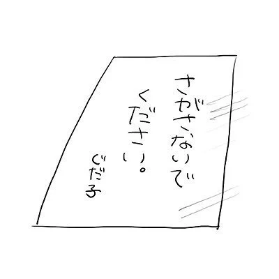 じいじに目もくれずひたすらギルガメ回してましたが無事に石も紙も枯渇しました! 