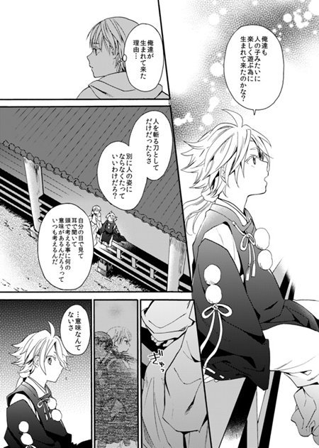 冬コミで無料配布していた本pixivに全文再録しました。平安時代に鶴丸と獅子王が出逢ってたら、みたいな話です。→ https://t.co/aaoXcvyoPJ 